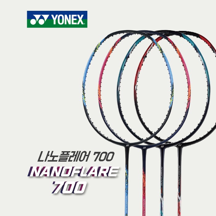 YONEX 요넥스 나노플레어 700 (4U/5U) 배드민턴라켓 밸런스형