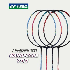 YONEX 요넥스 나노플레어 700 (4U/5U) 배드민턴라켓 밸런스형